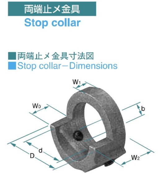 両端止メ金具　ー　ストップ　カラー - 画像 (2)