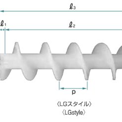 プロサイド　LG型