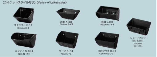 他のライケット